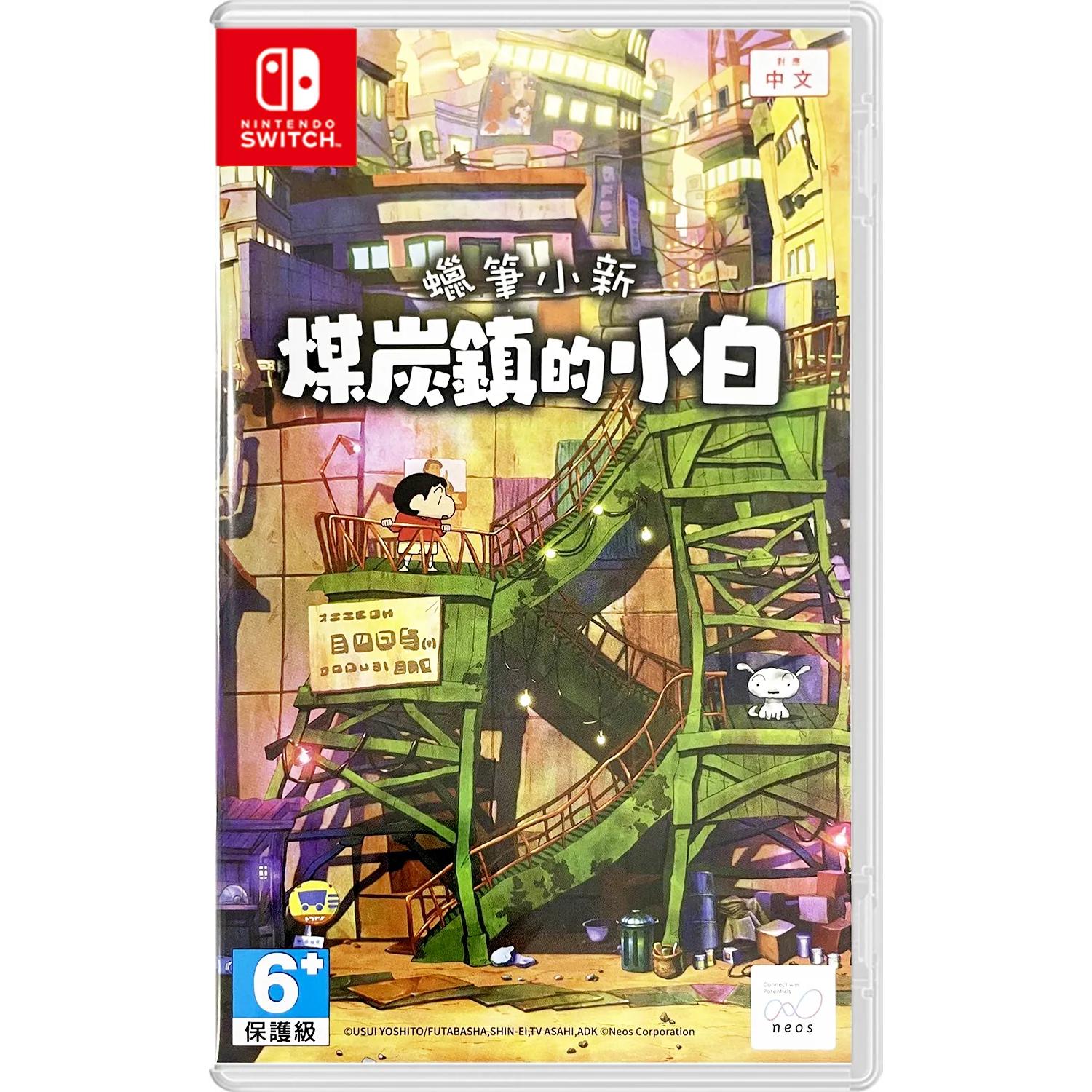 Shin Chan Shiro of Coal Town (Importacion Asiatica) - Nintendo Switch - Nuevo precintado