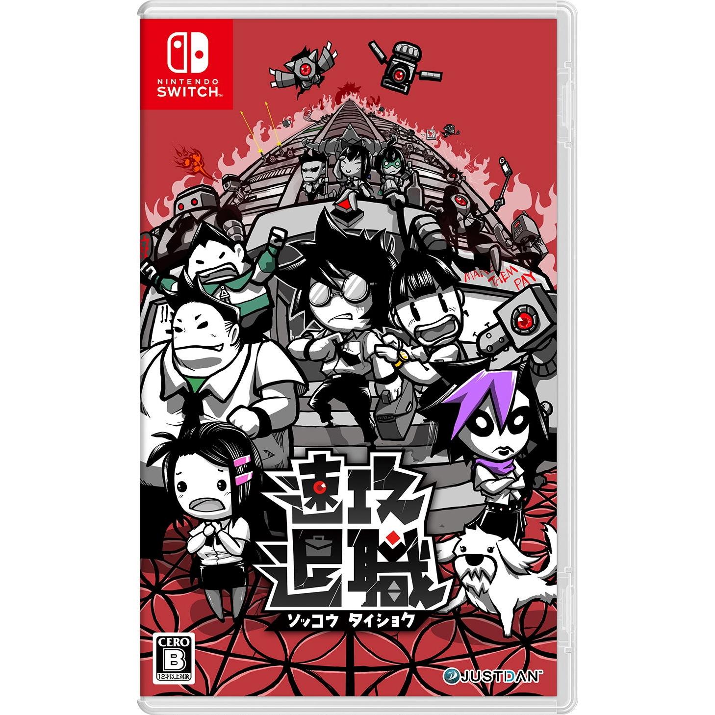 Sokkou Taisyoku: Quit Today (Multi-Language) Juego para Consola Nintendo Switch IMPORT