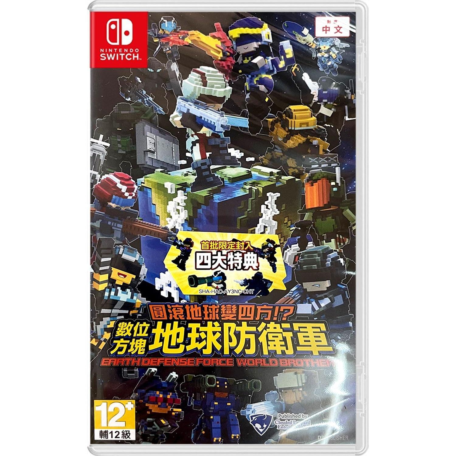 Earth Defense Force: World Brothers Juego para Consola Nintendo Switch