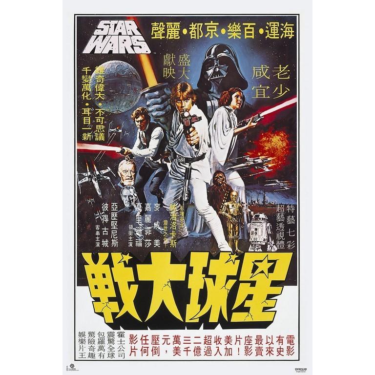 Grupo Erik - Póster Star Wars Cartelera Coreana, 61 x 91.5 cm